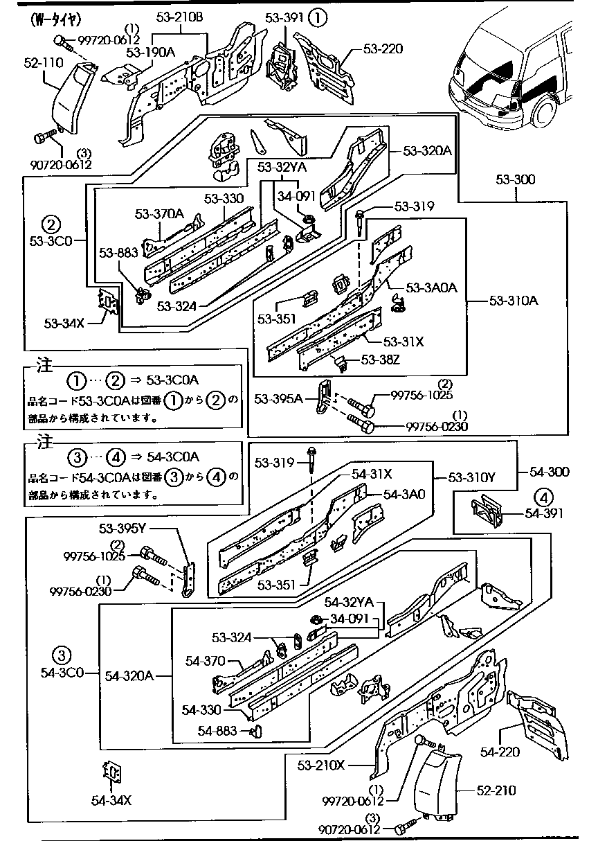 Fender & Wheel Apron Panels