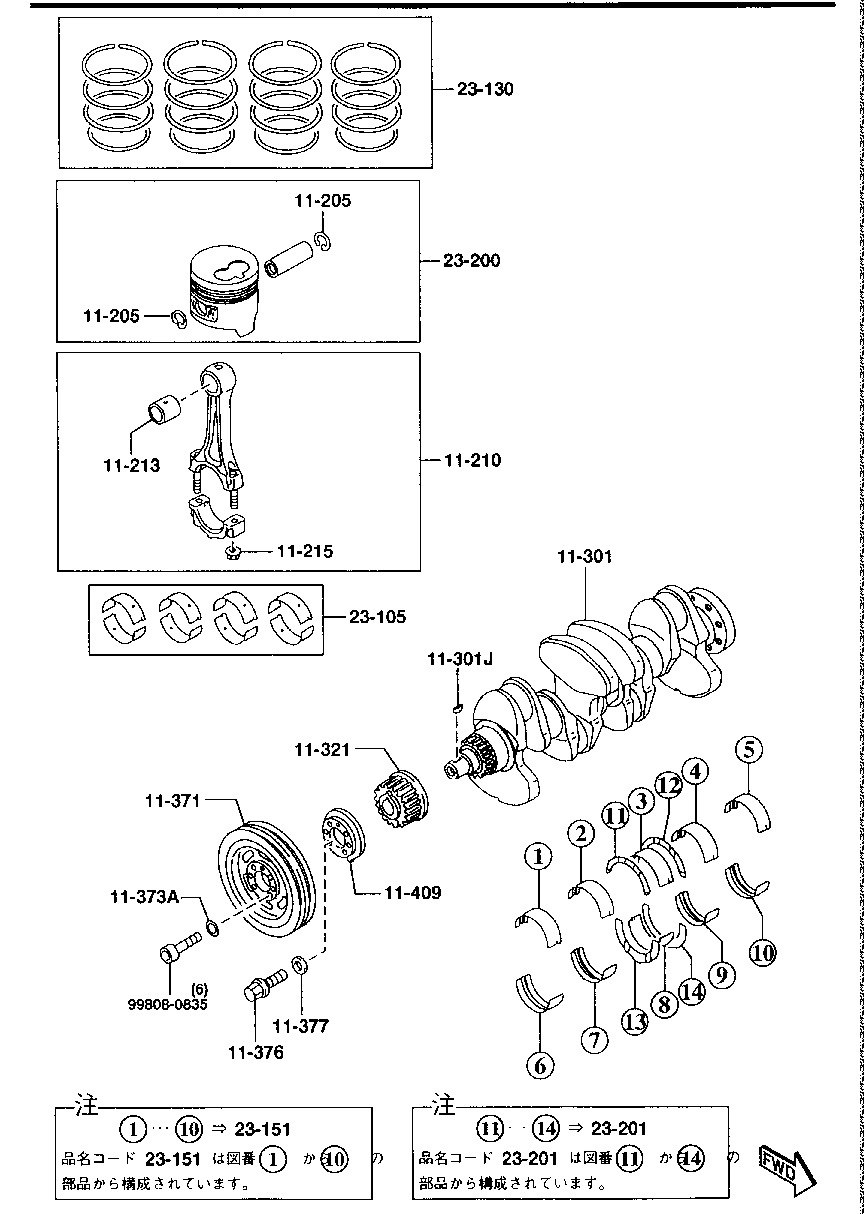 Piston, Crankshaft & Flywheel