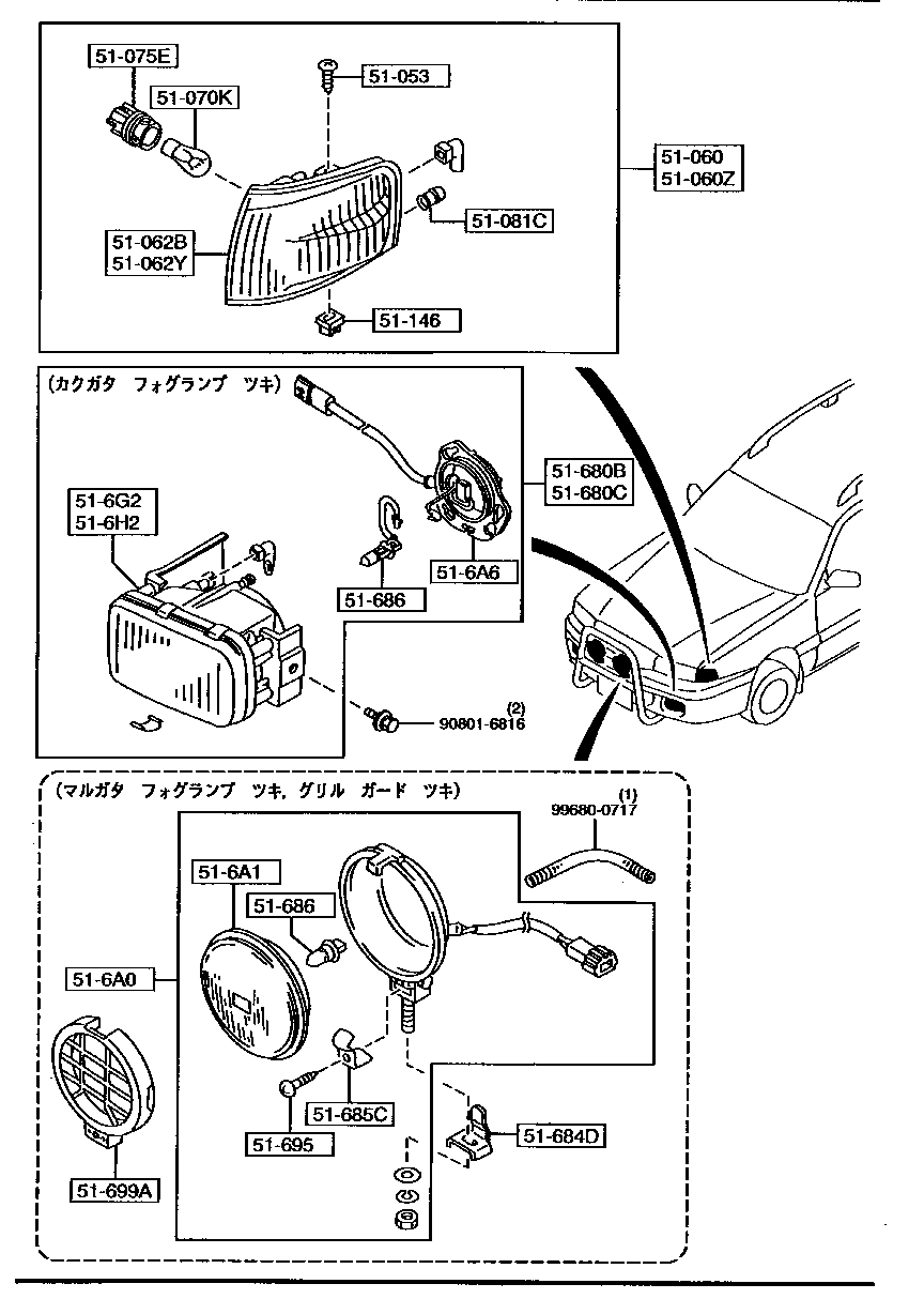 Front Combination Lamps