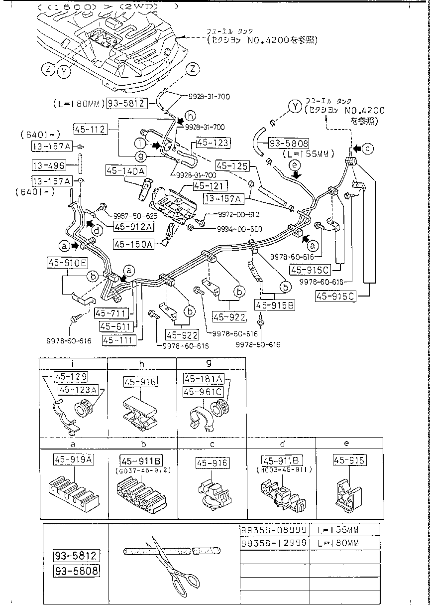 Fuel Pipings