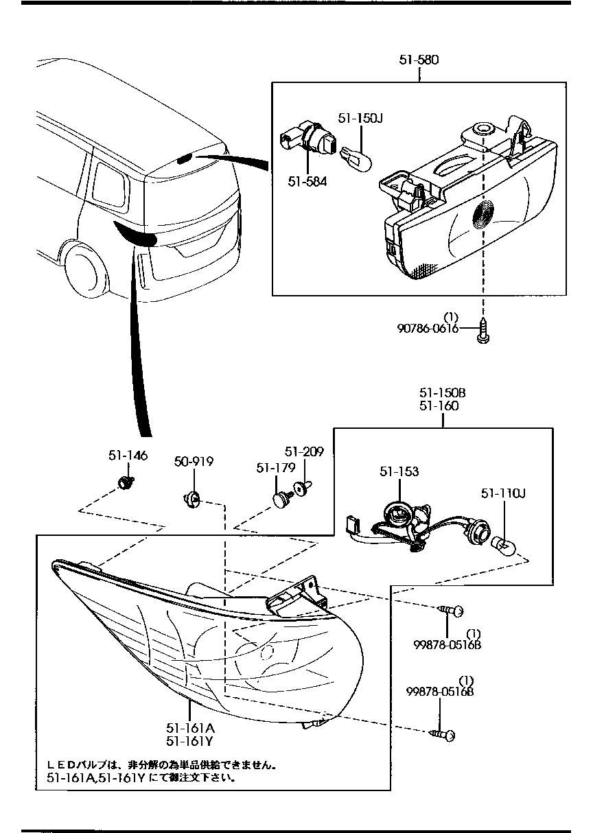 Rear Combination Lamps