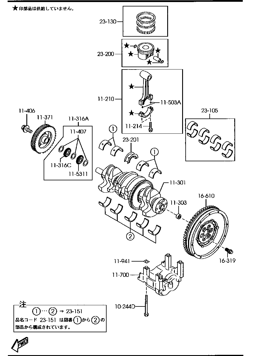 Piston, Crankshaft, Flywheel