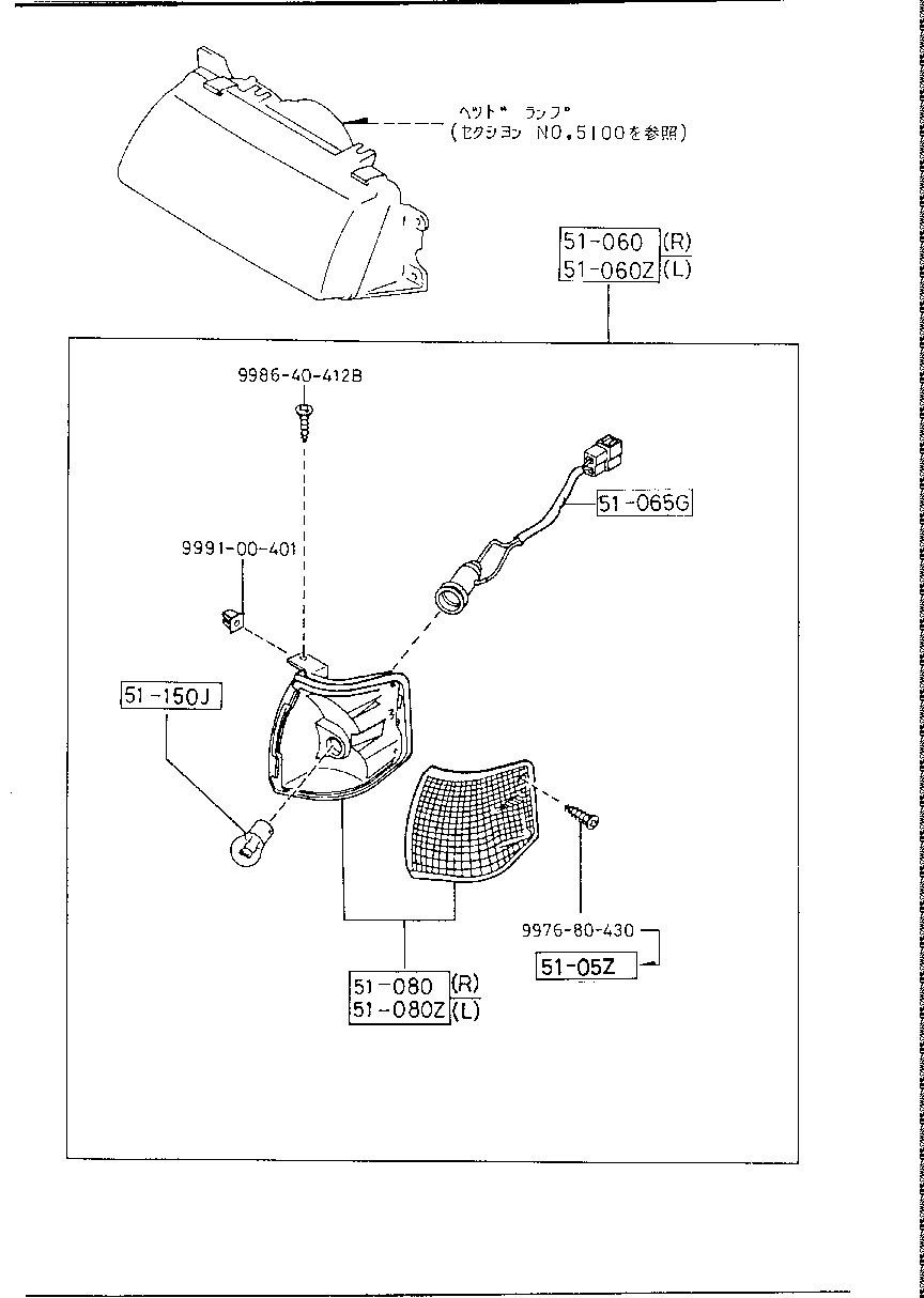 Front Combination Lamps