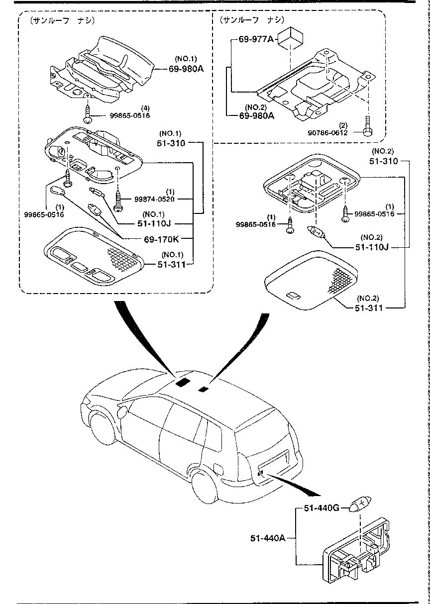 Interior Lamps