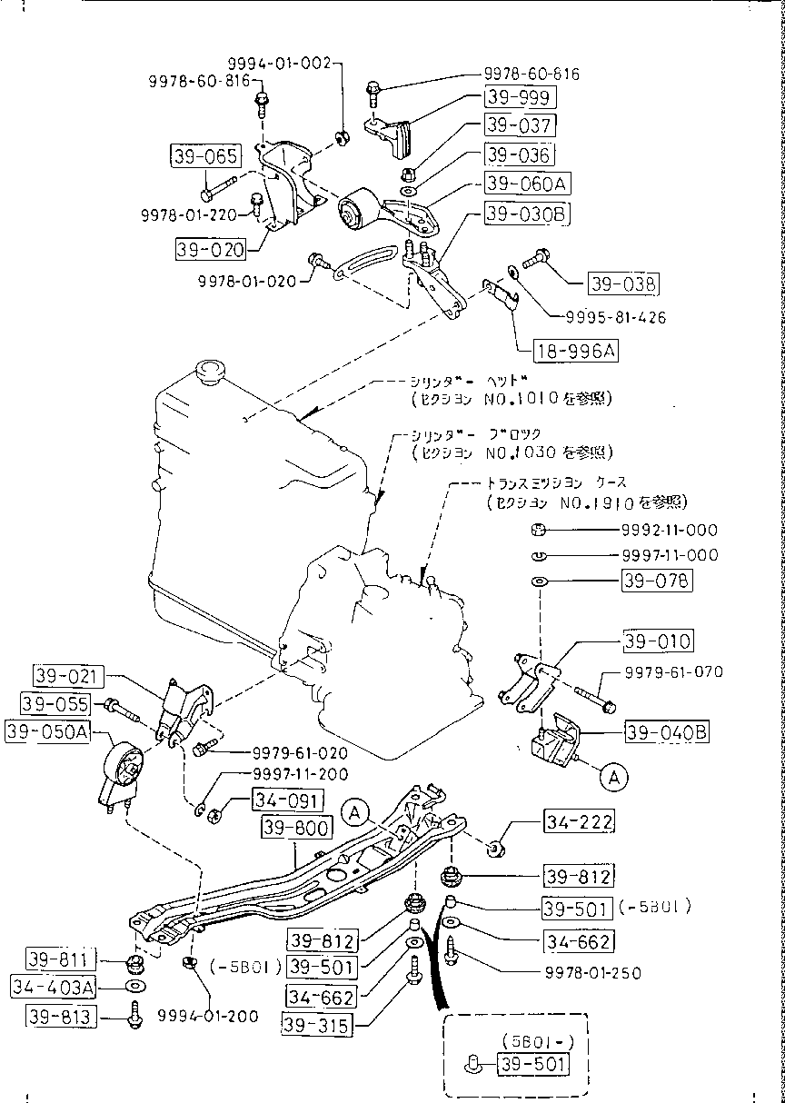 Engine & T/Mission Mountings