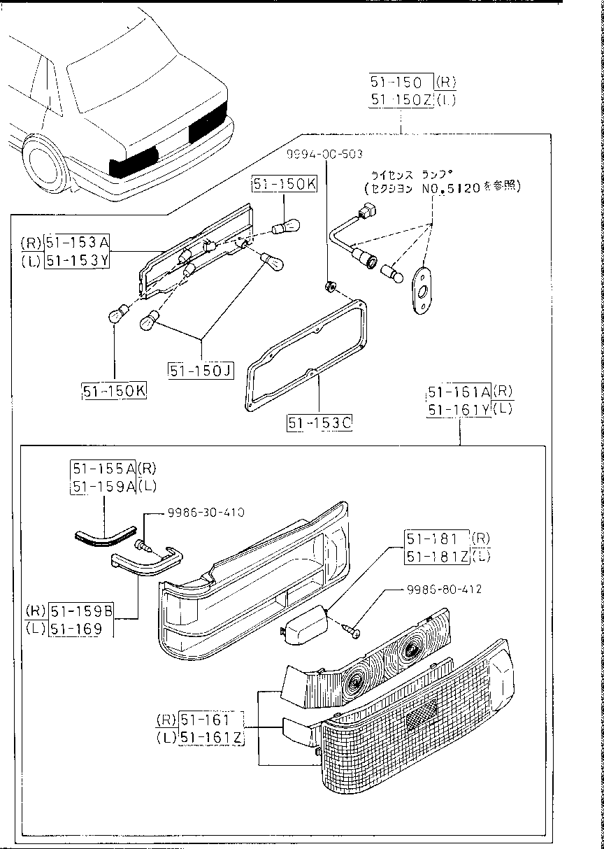 Rear Combination Lamps