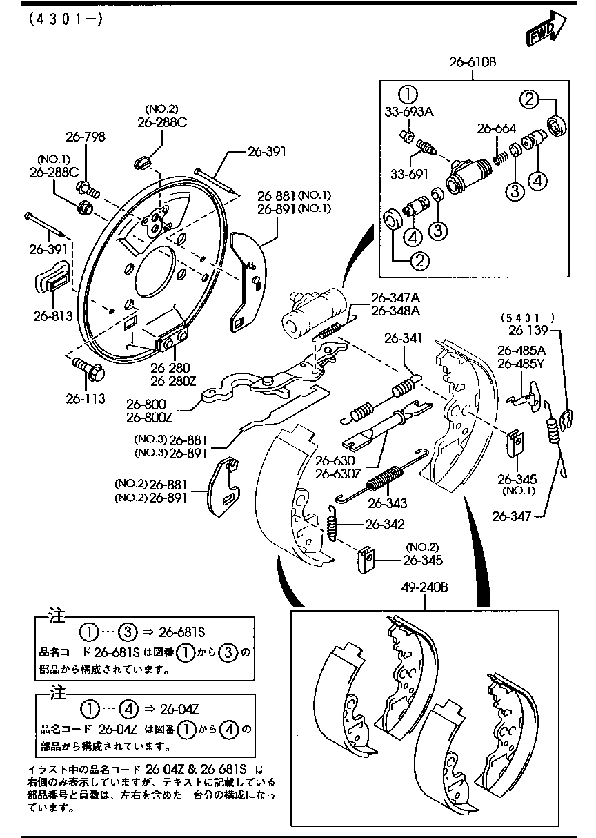 Rear Brake Mechanisms