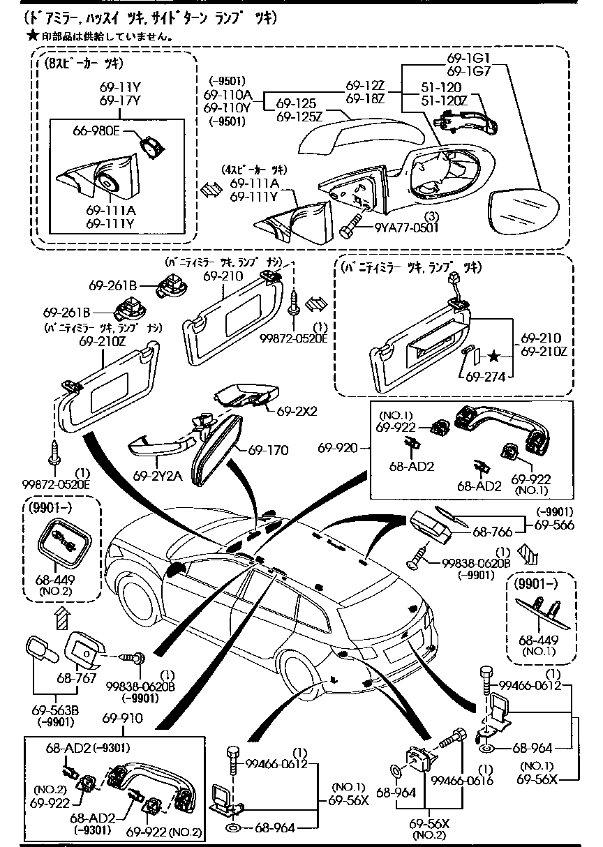 Sun Visors Assist Handles Mirrors