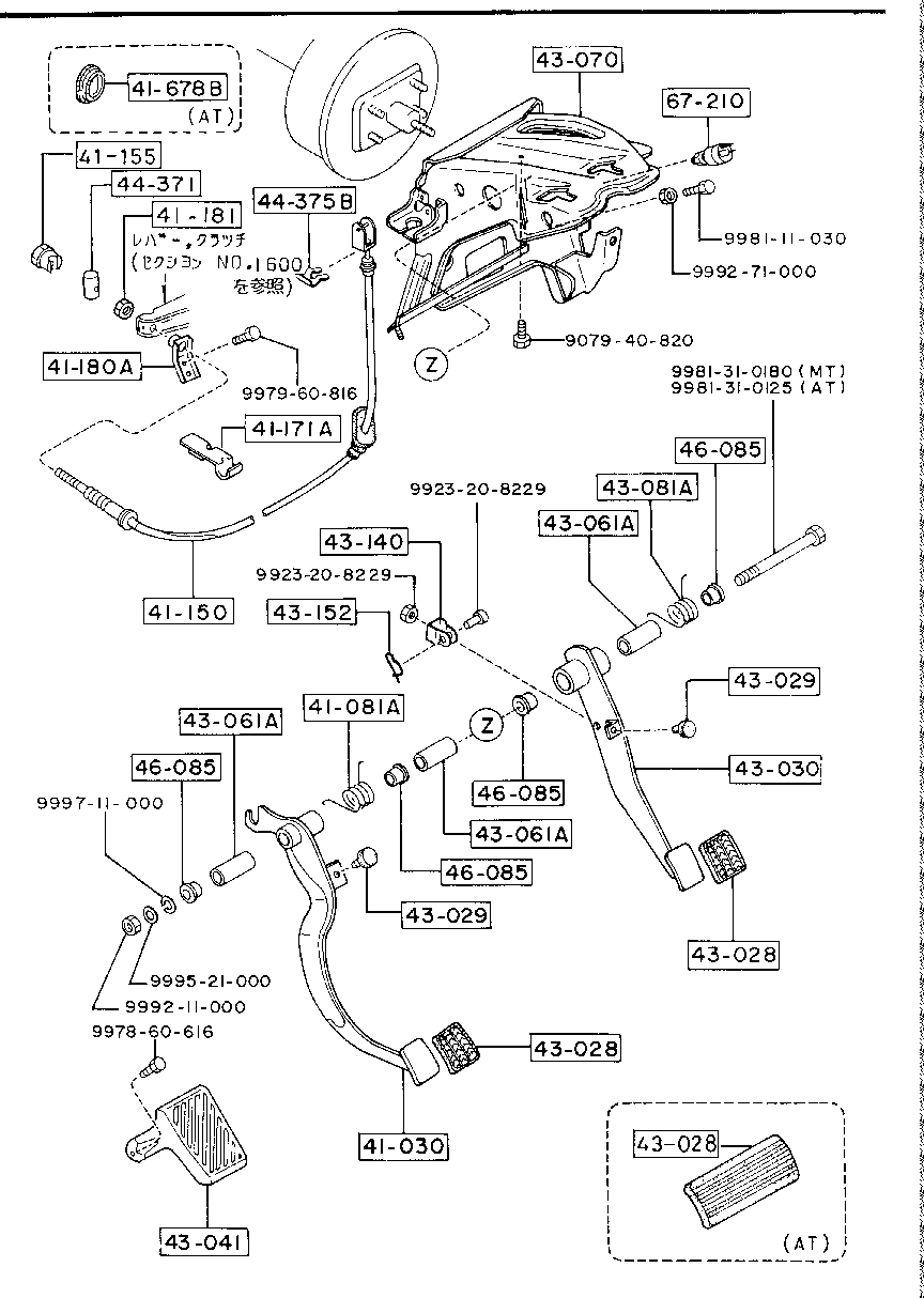 Clutch Brake Pedals