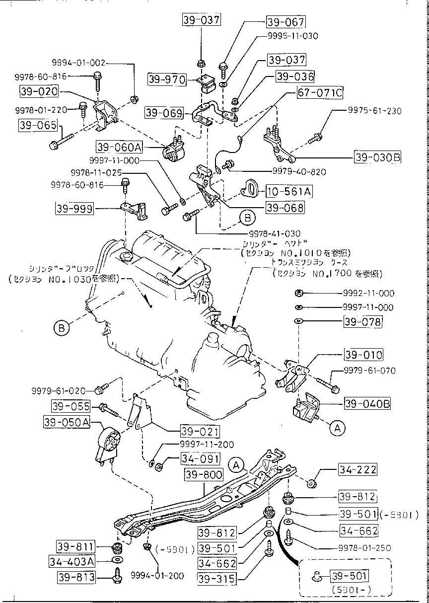 Soportes de transmisión del motor