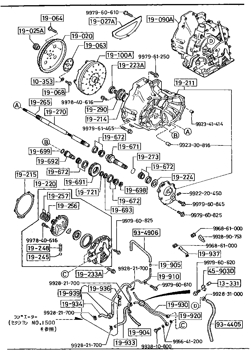 Convertidor de par, bomba de aceite y tuberías