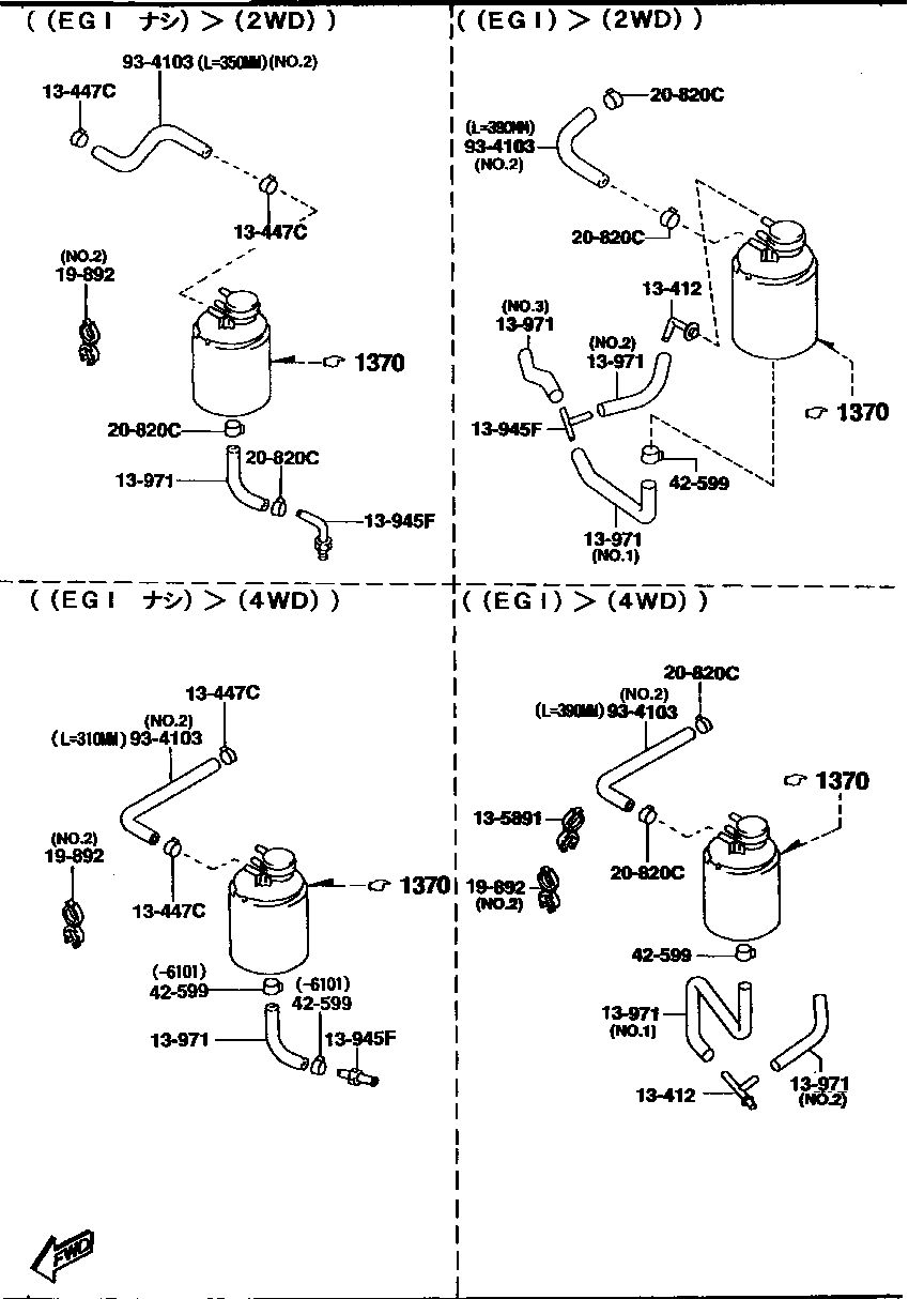 Fuel System