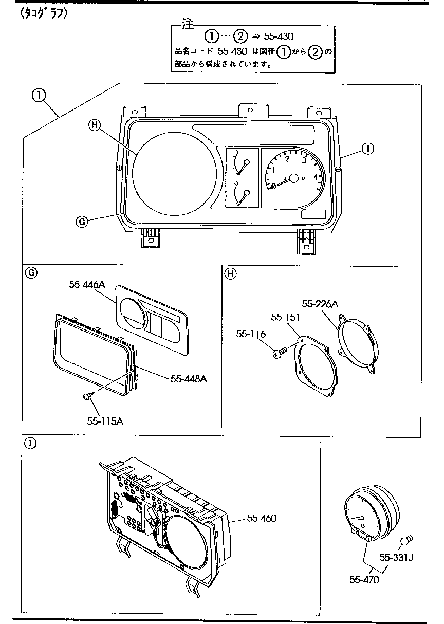 Meter Set Meter Components