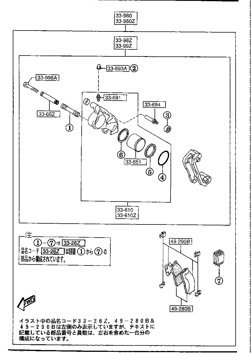 Front Brake Mechanisms