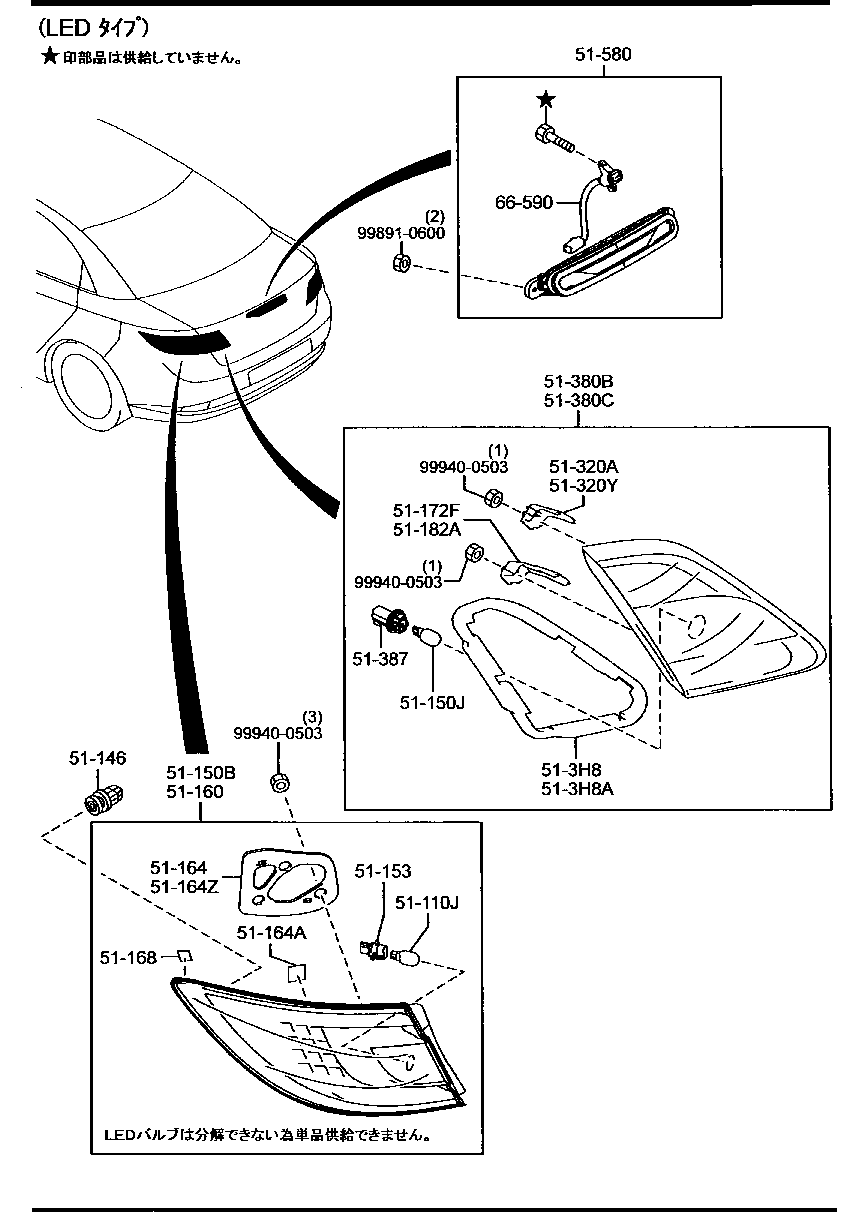 Rear Combination Lamps