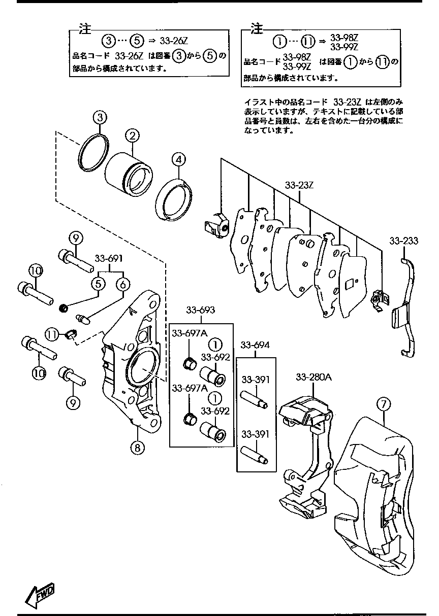 Front Brake Mechanisms