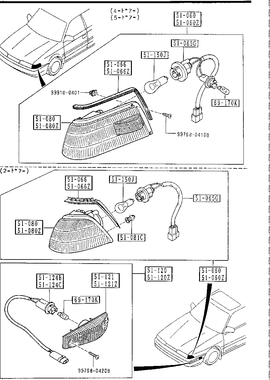 Front Combination Lamps