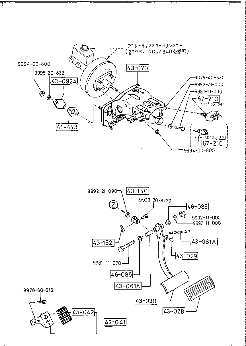 Clutch Brake Pedals