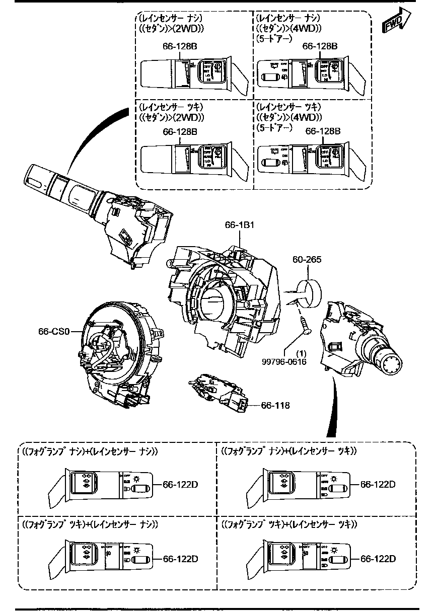 Combination Switch