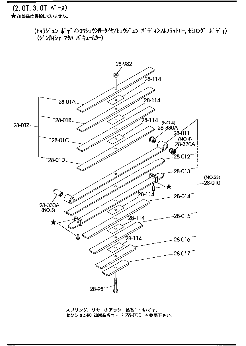 1K07-28-012 Spring No.2,Leaf Mazda | YoshiParts