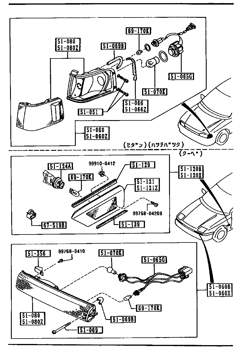 Front Combination Lamps