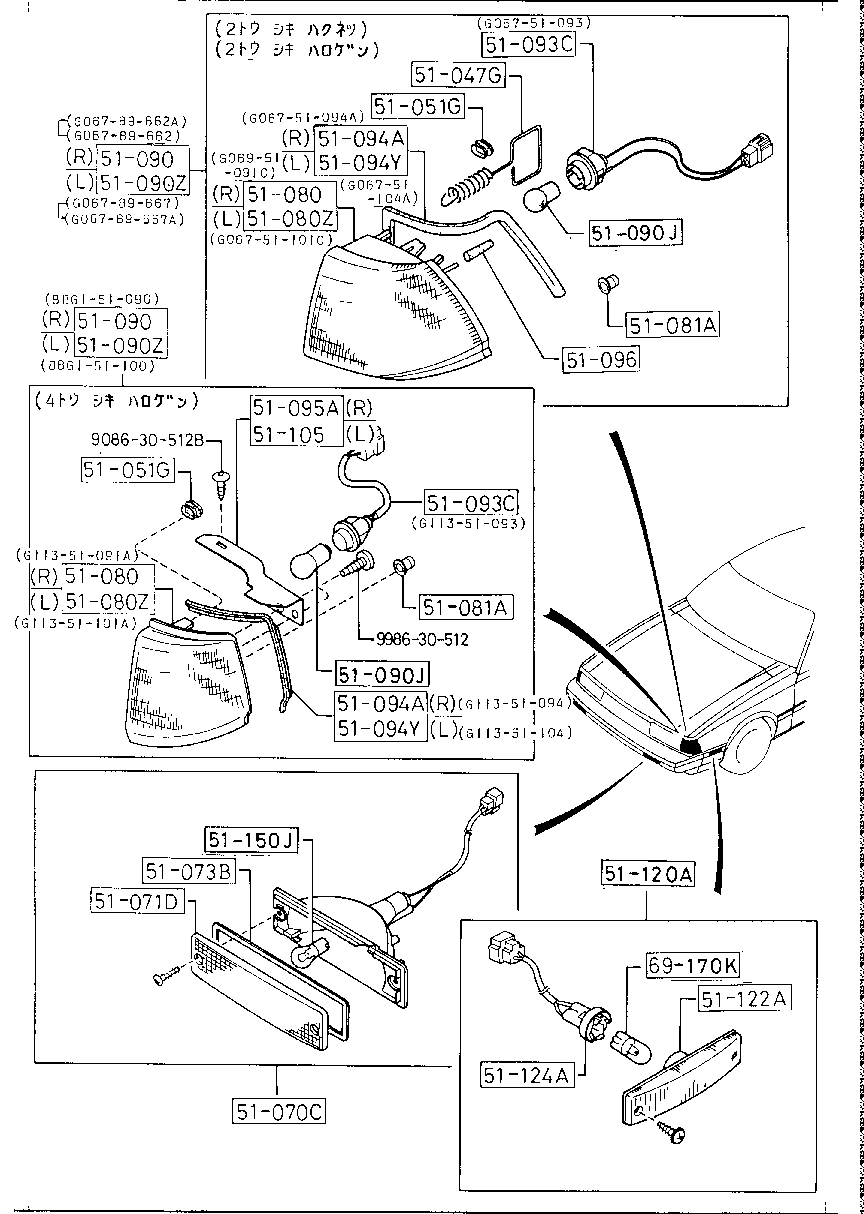 Front Combination Lamps