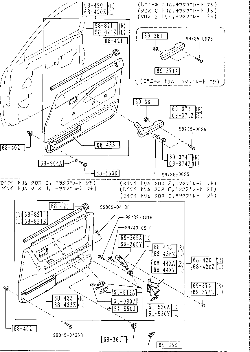 Front Door Trims & Related Parts