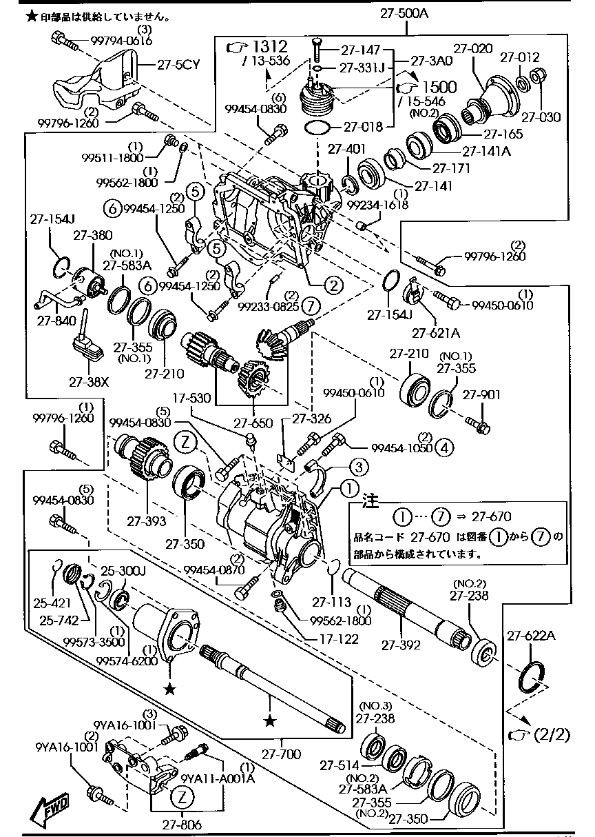 Front Differentials