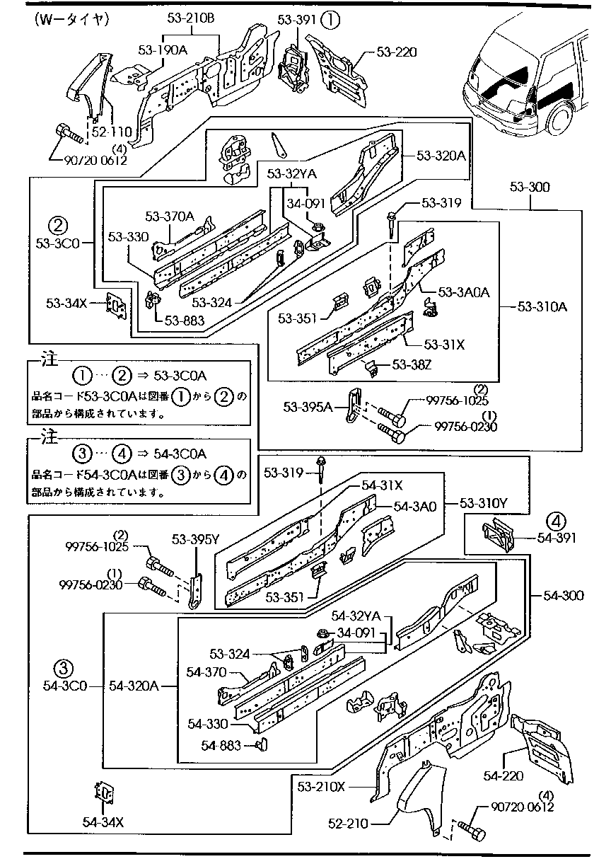 Fender & Wheel Apron Panels