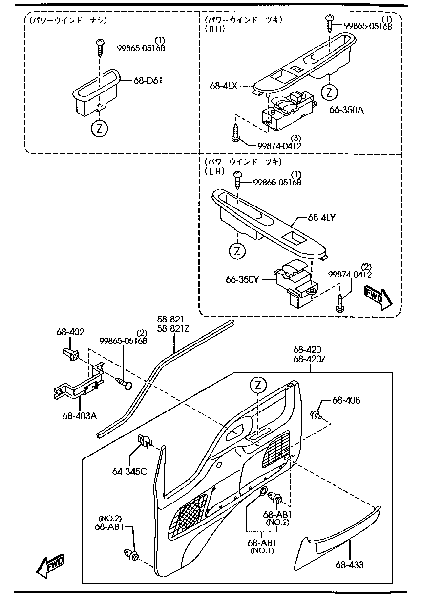Front Door Trims & Related Parts