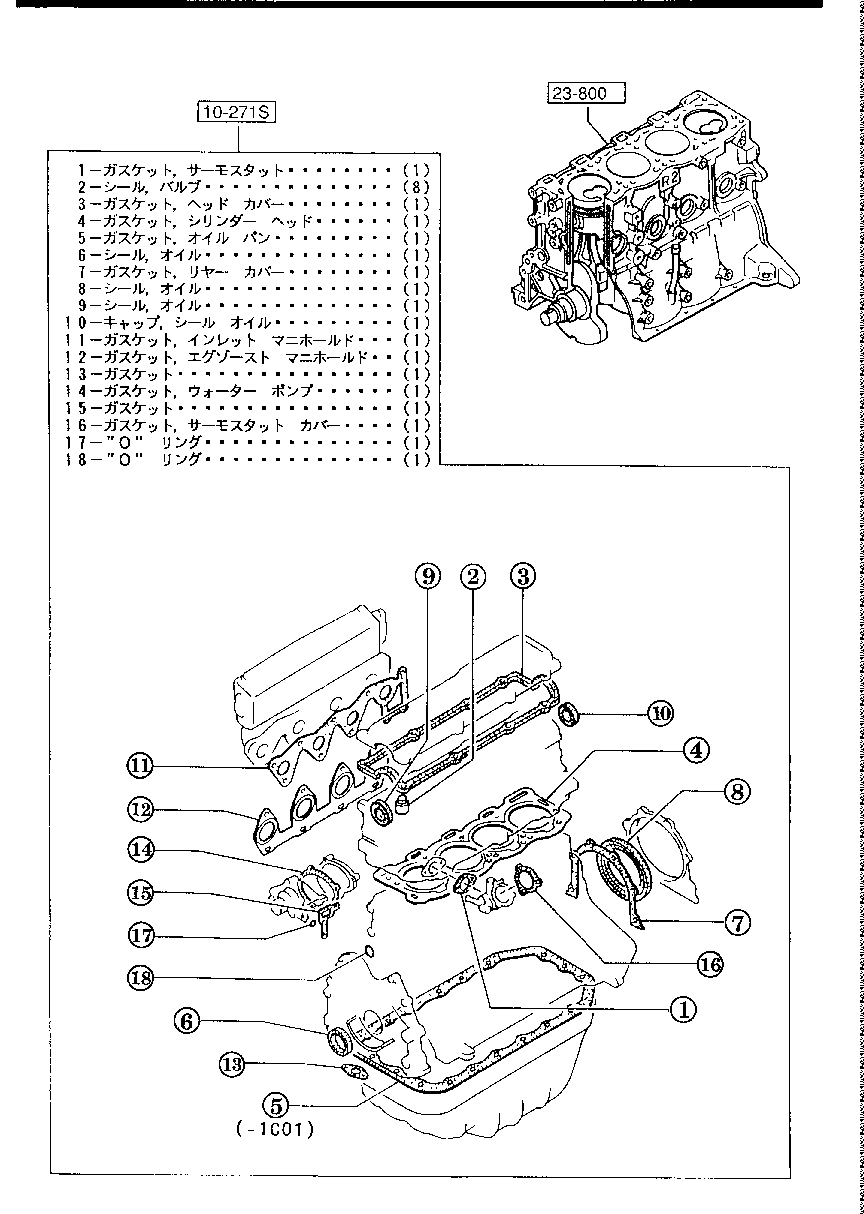 Engine & Gasket Sets
