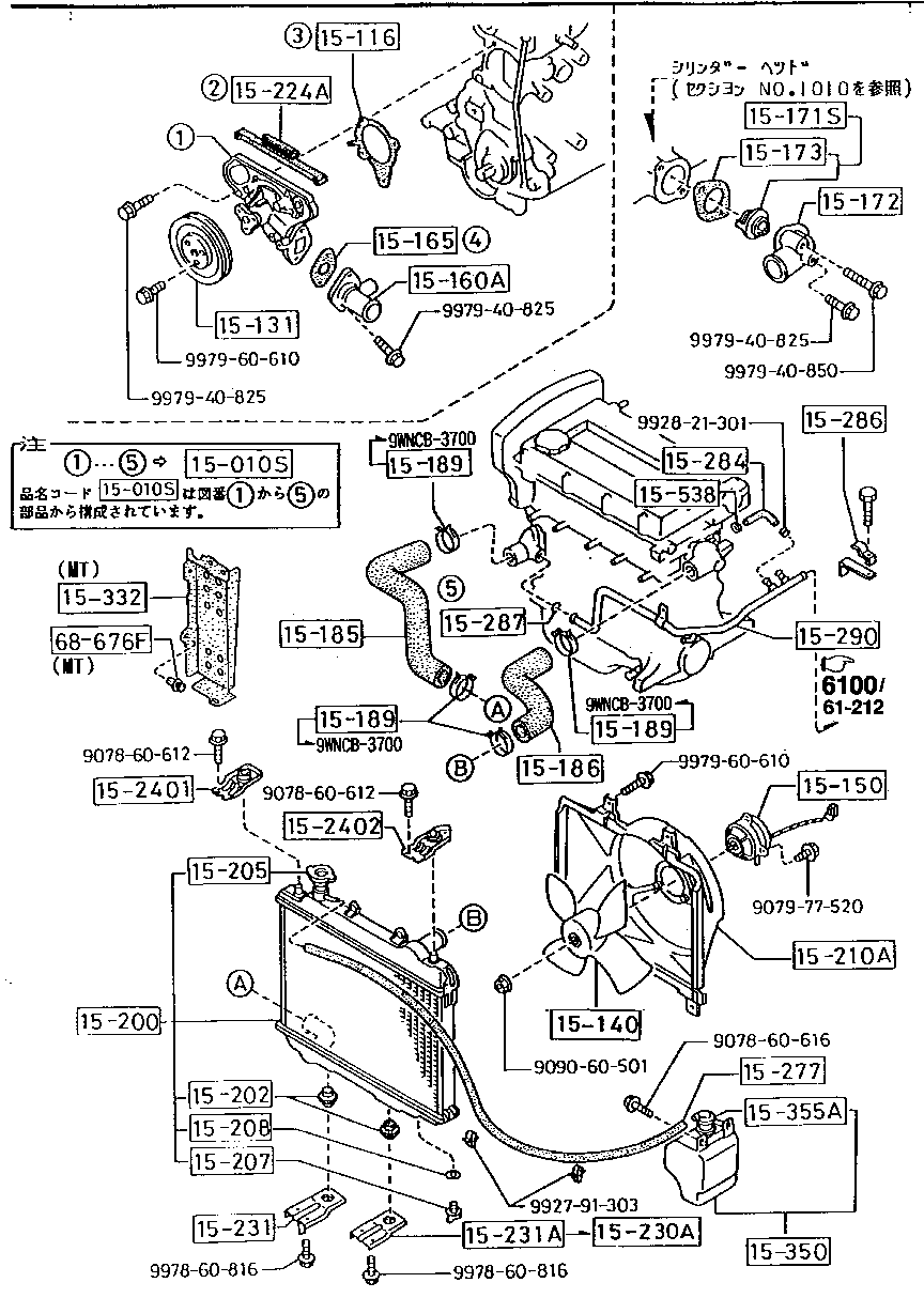 Cooling System