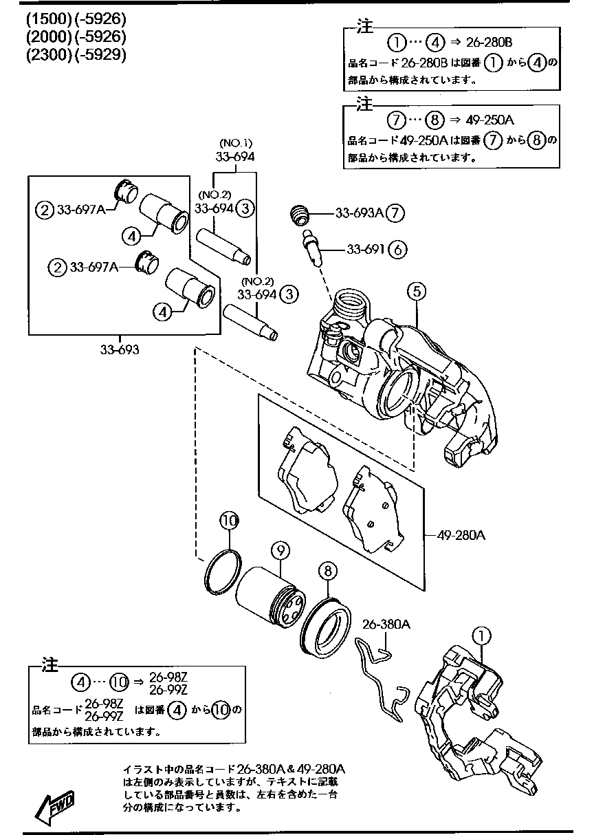 Rear Brake Mechanisms