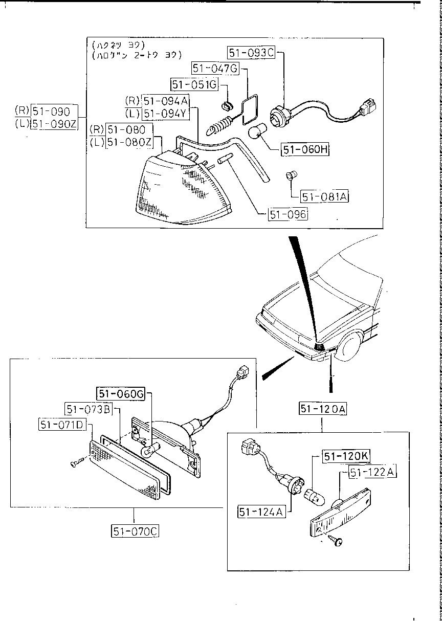 Front Combination Lamps