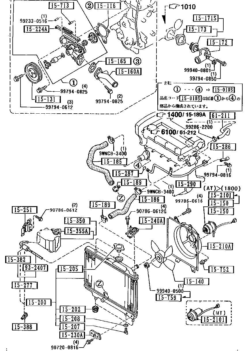 Cooling System
