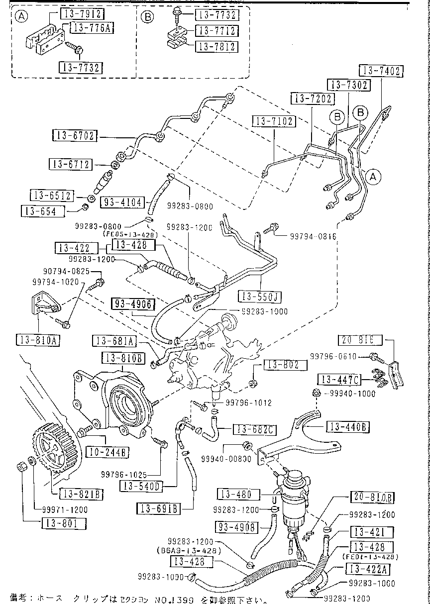 Fuel System