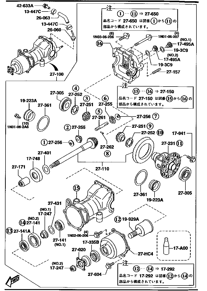 Rear Differentials
