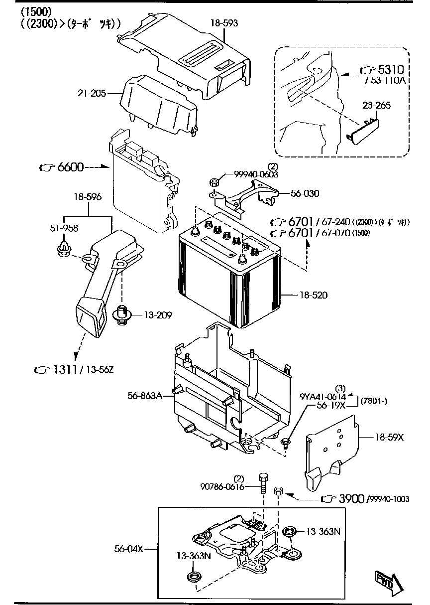 Battery