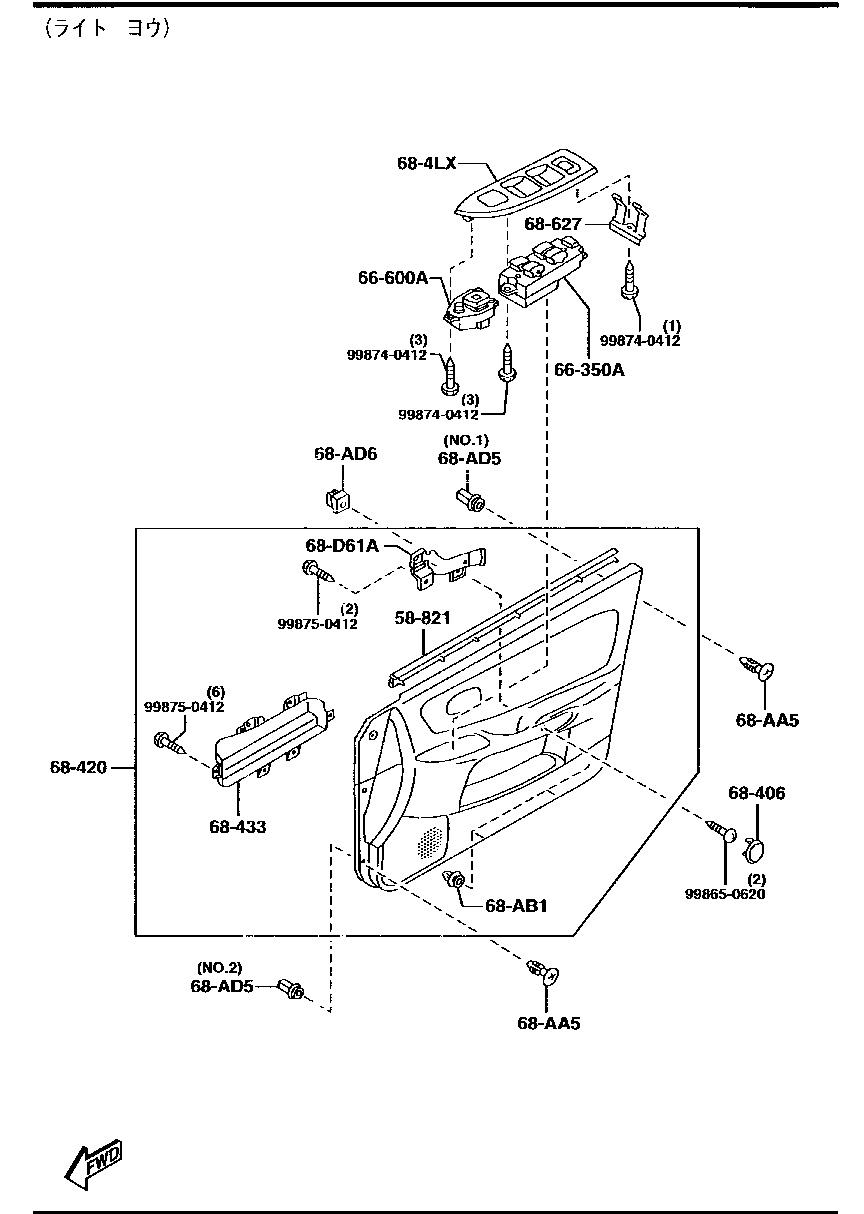 Front Door Trims & Related Parts