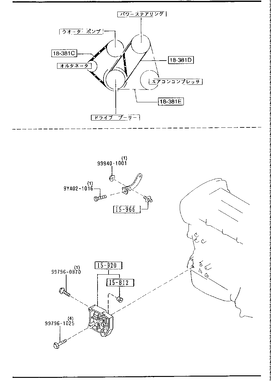 Bracket, Pulley & Belt