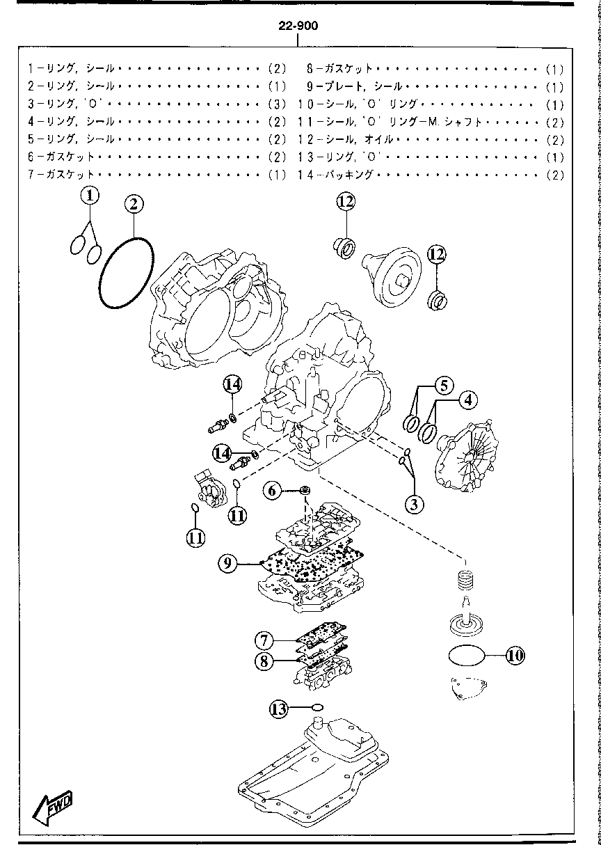 Transmission Gasket & Seal Kit