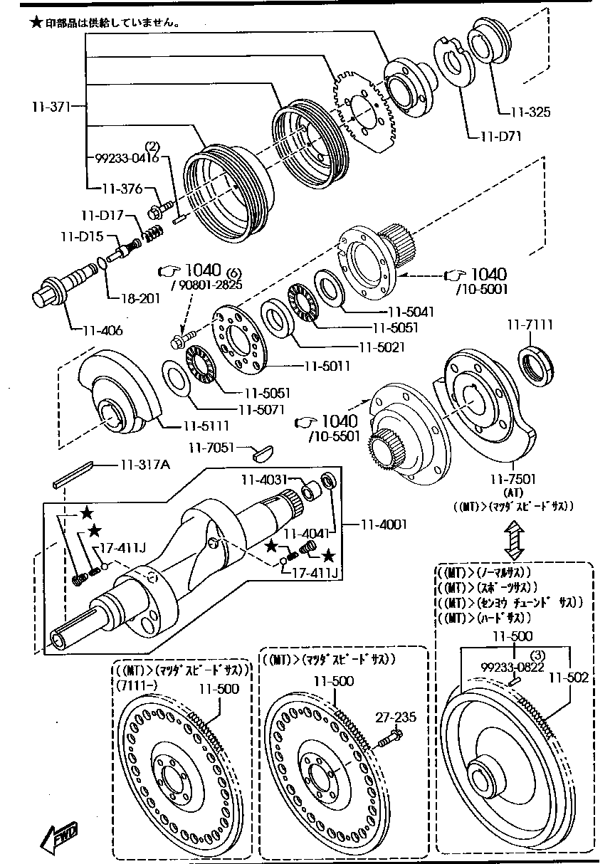 Eccentric Shaft Flywheel