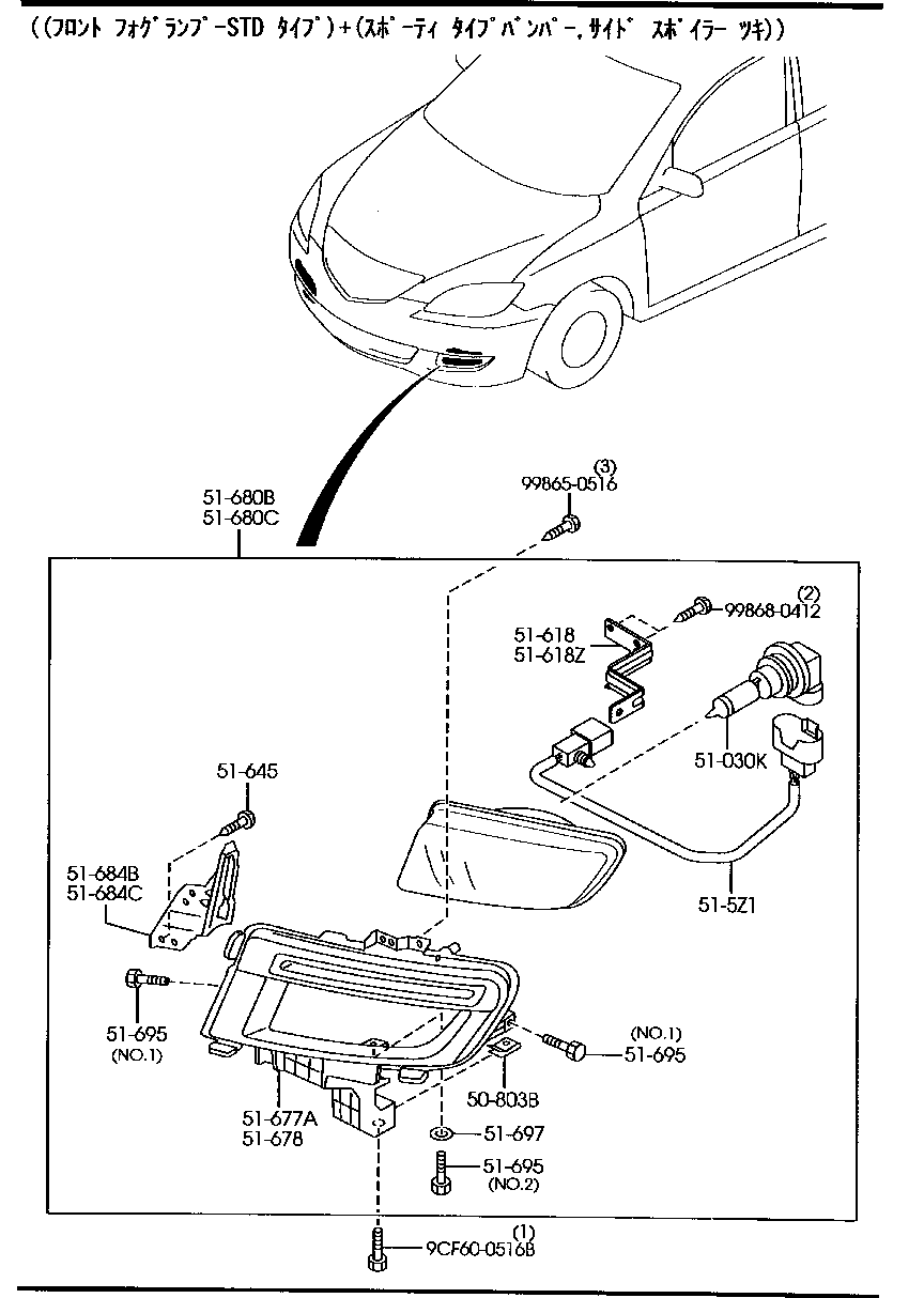 Front Combination Lamps