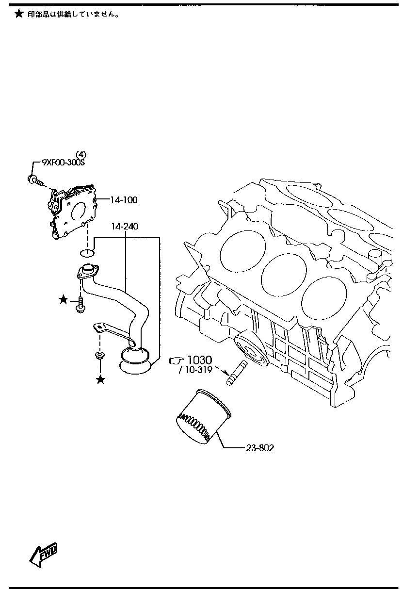 Oil Pump, Filter