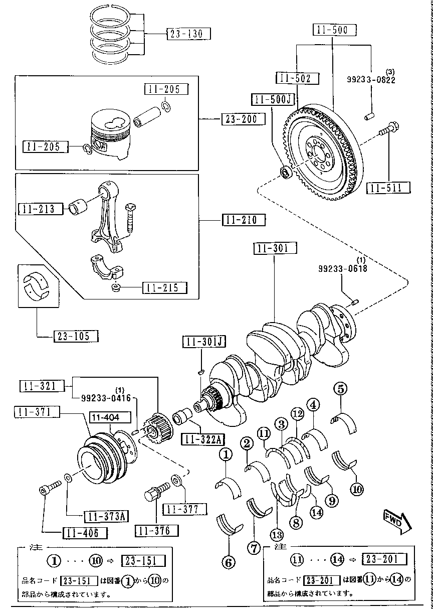 Piston, Crankshaft & Flywheel