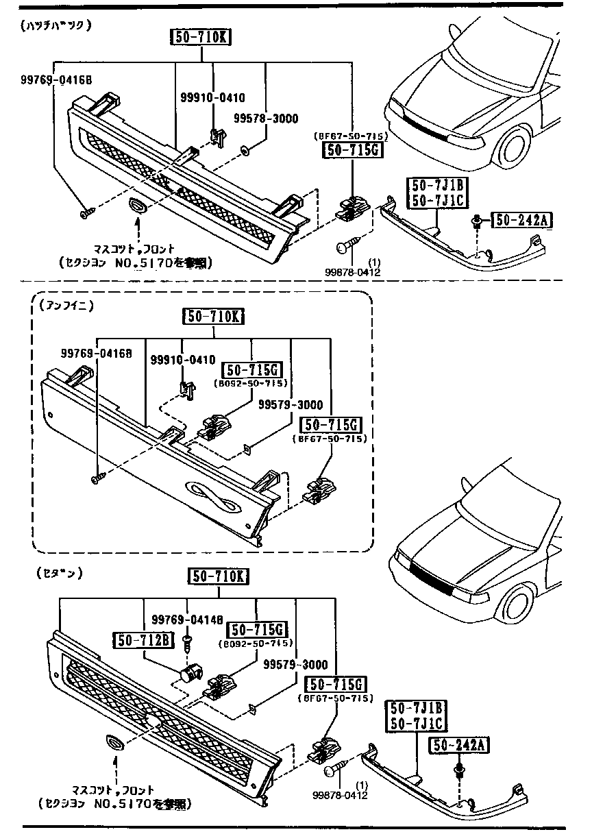 Radiator Grille