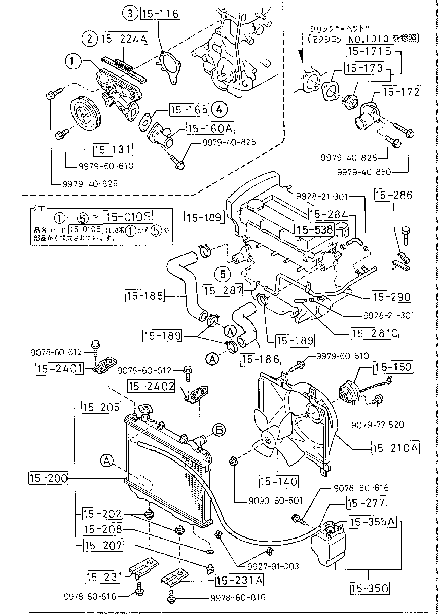 Cooling System