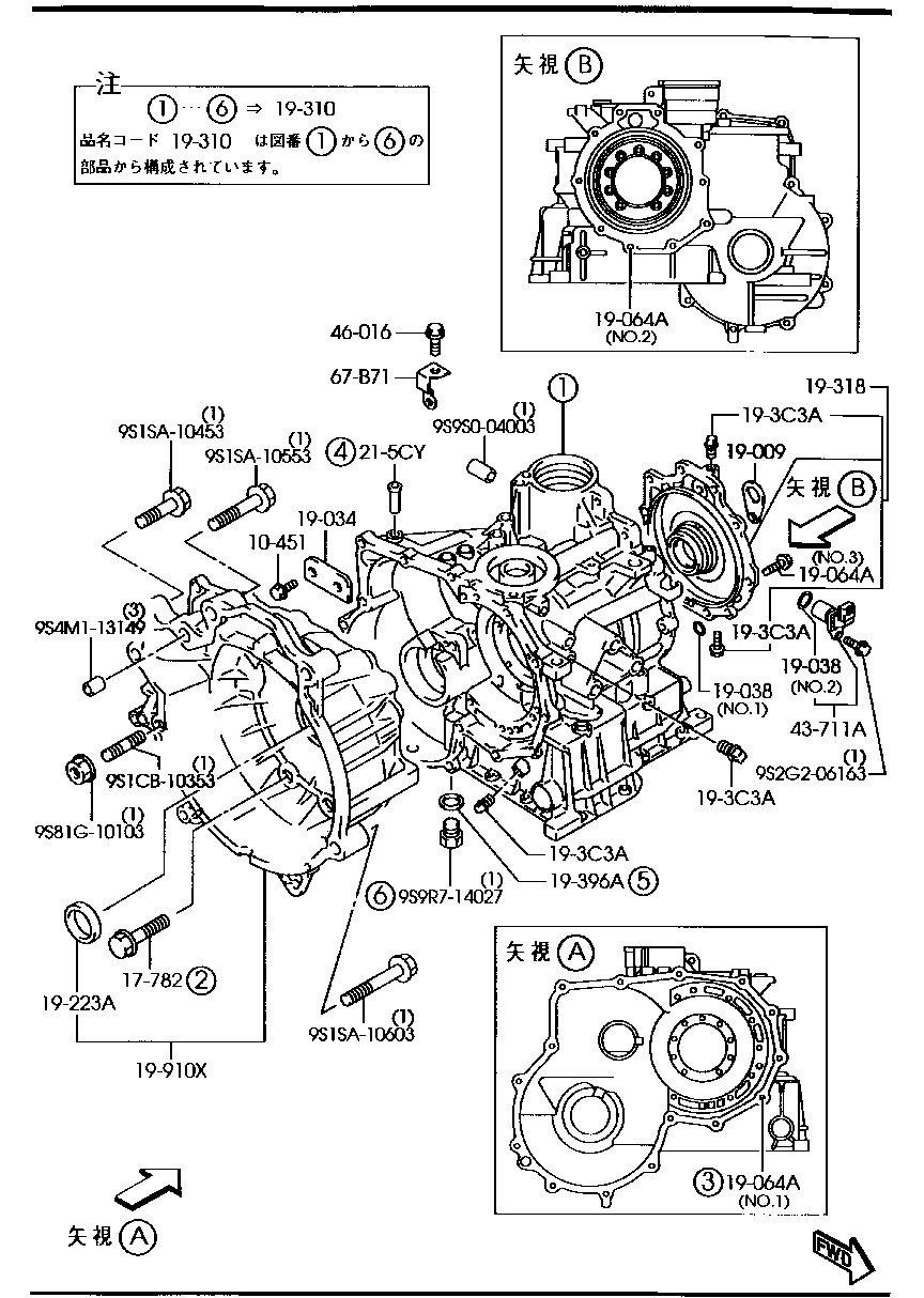 Transmission Case