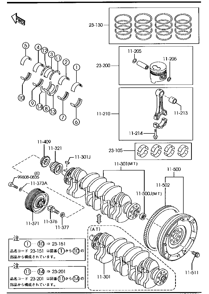 Piston, Crankshaft & Flywheel