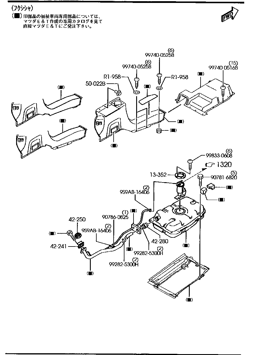 Fuel Tank